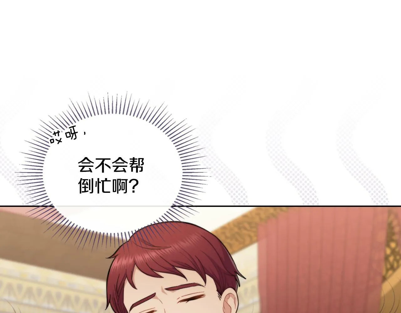 第23话 危险发言？ 第21页