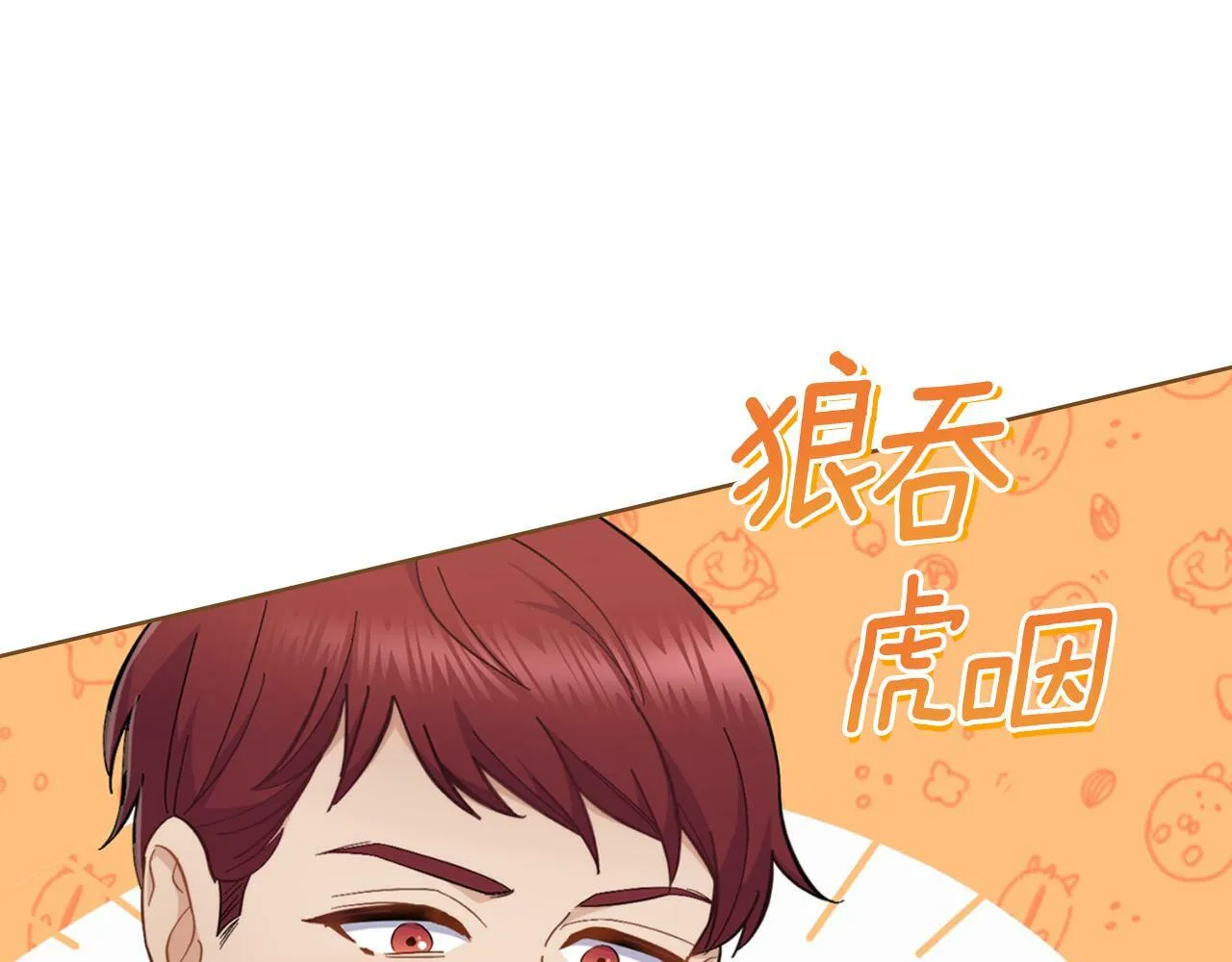 第23话 危险发言？ 第27页