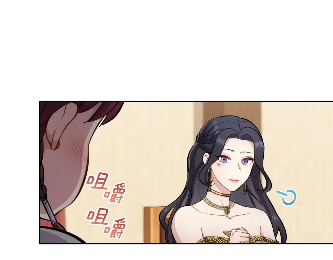 第23话 危险发言？ 第29页