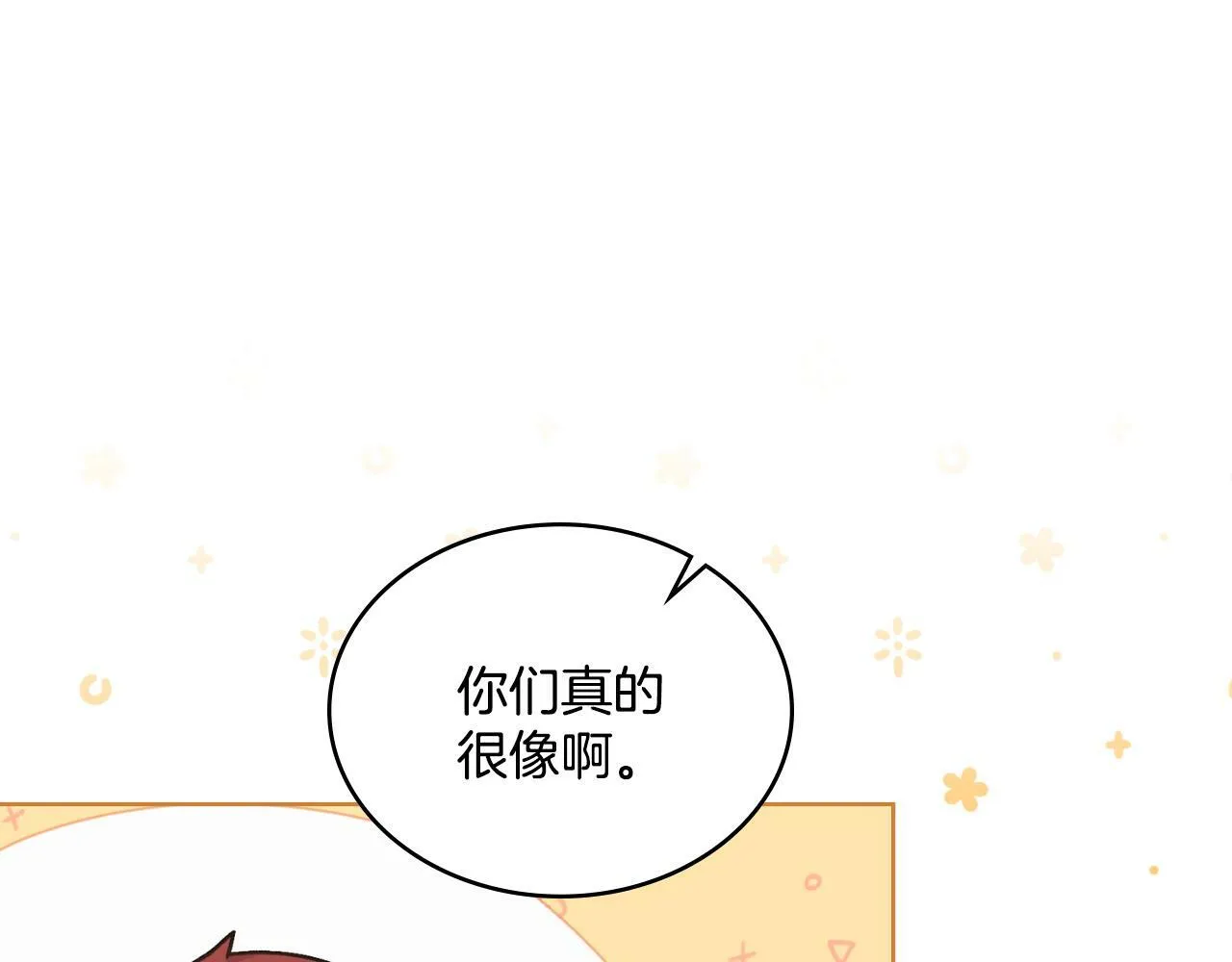 第23话 危险发言？ 第30页