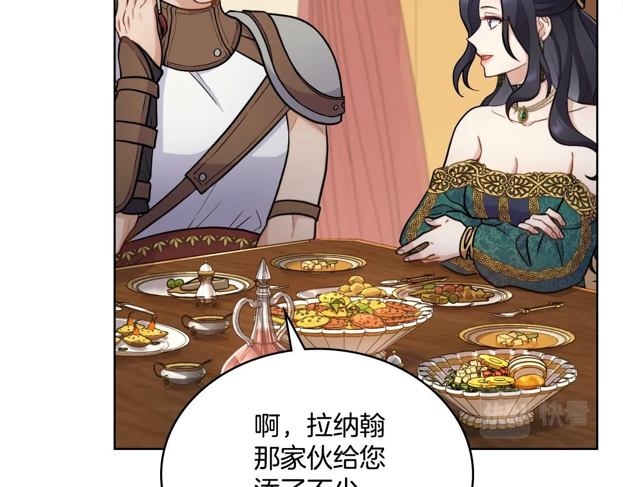 第23话 危险发言？ 第33页