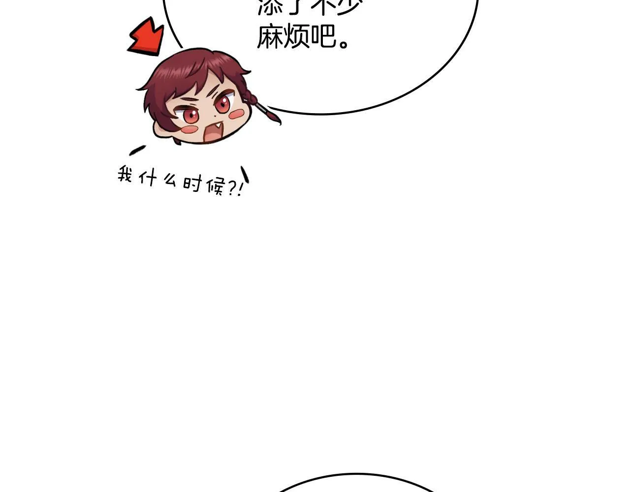 第23话 危险发言？ 第34页