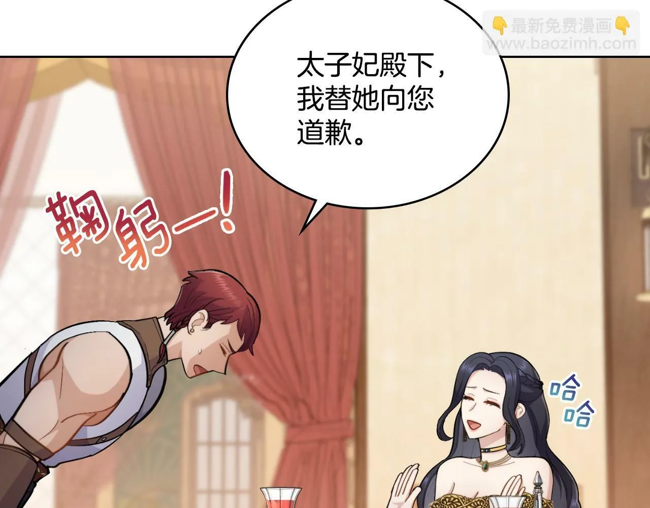 第23话 危险发言？ 第35页
