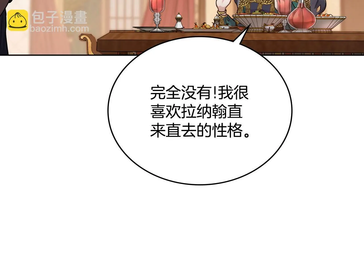 第23话 危险发言？ 第36页