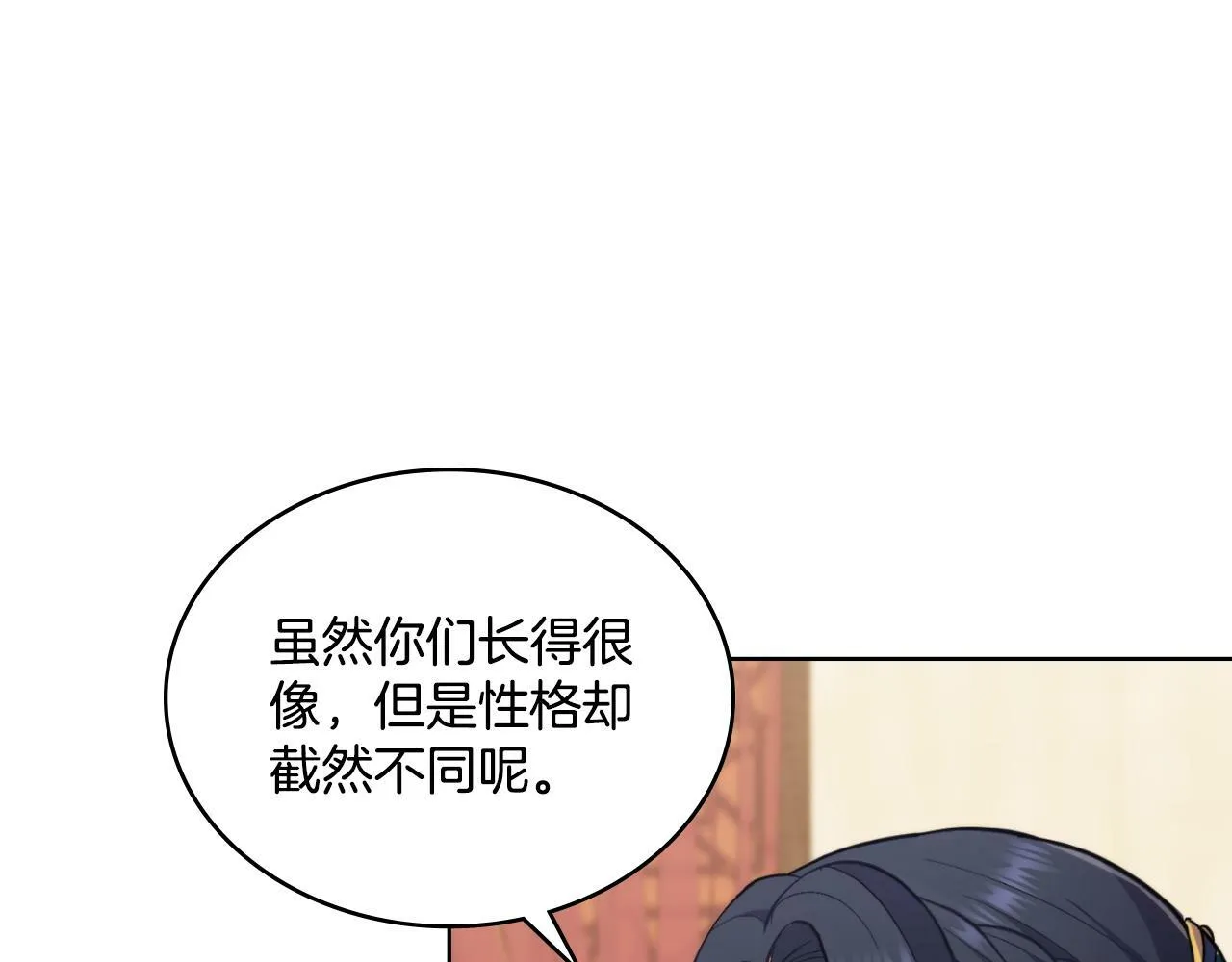 第23话 危险发言？ 第37页
