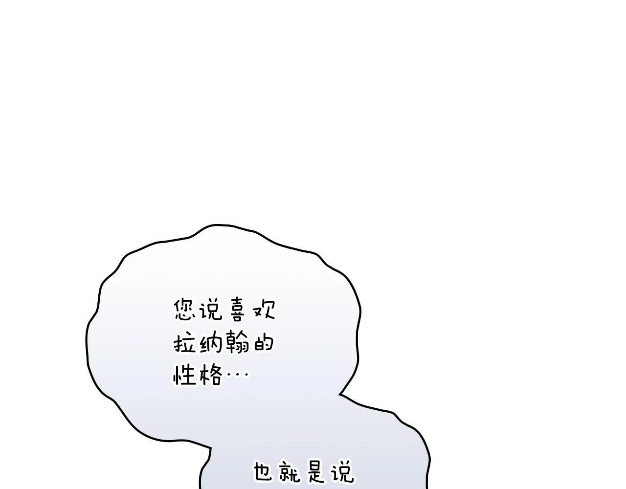 第23话 危险发言？ 第39页