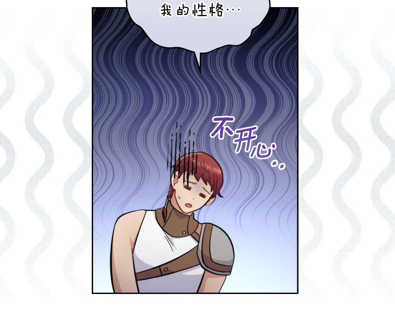 第23话 危险发言？ 第40页
