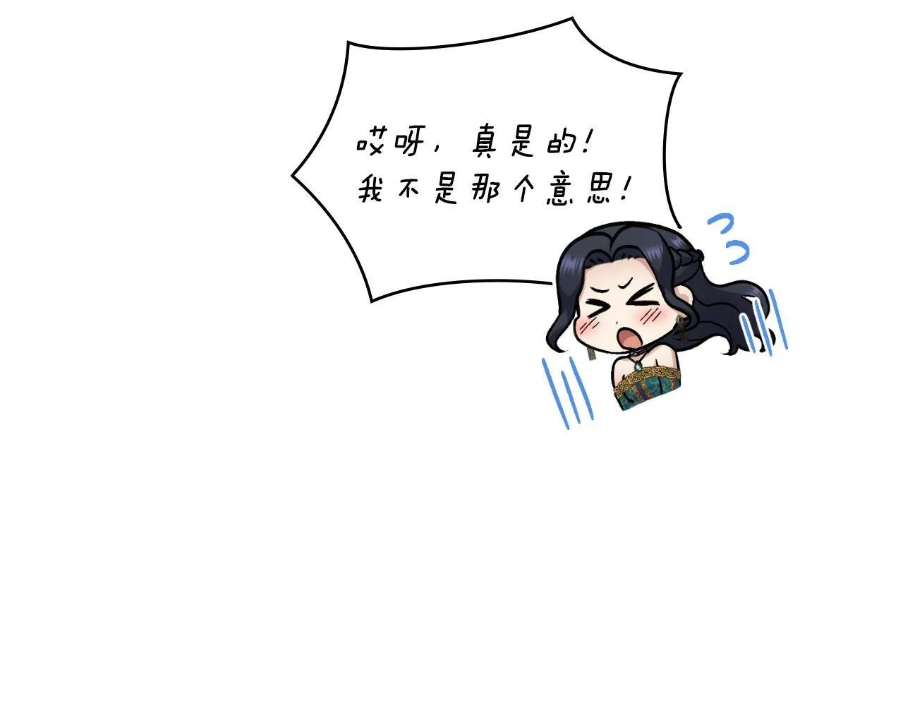 第23话 危险发言？ 第41页