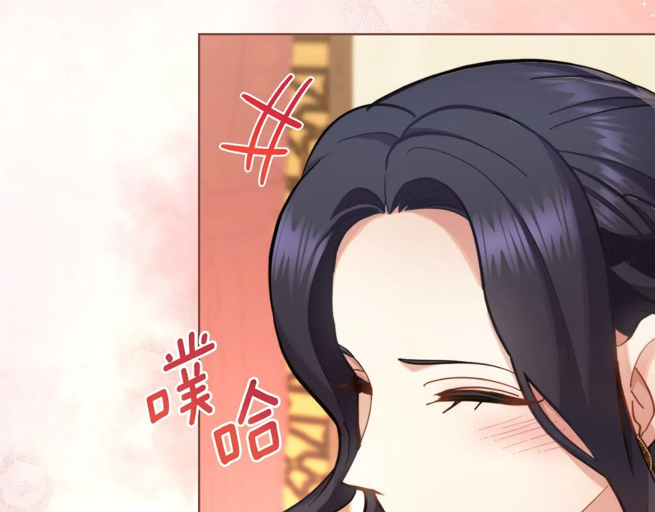 第23话 危险发言？ 第46页