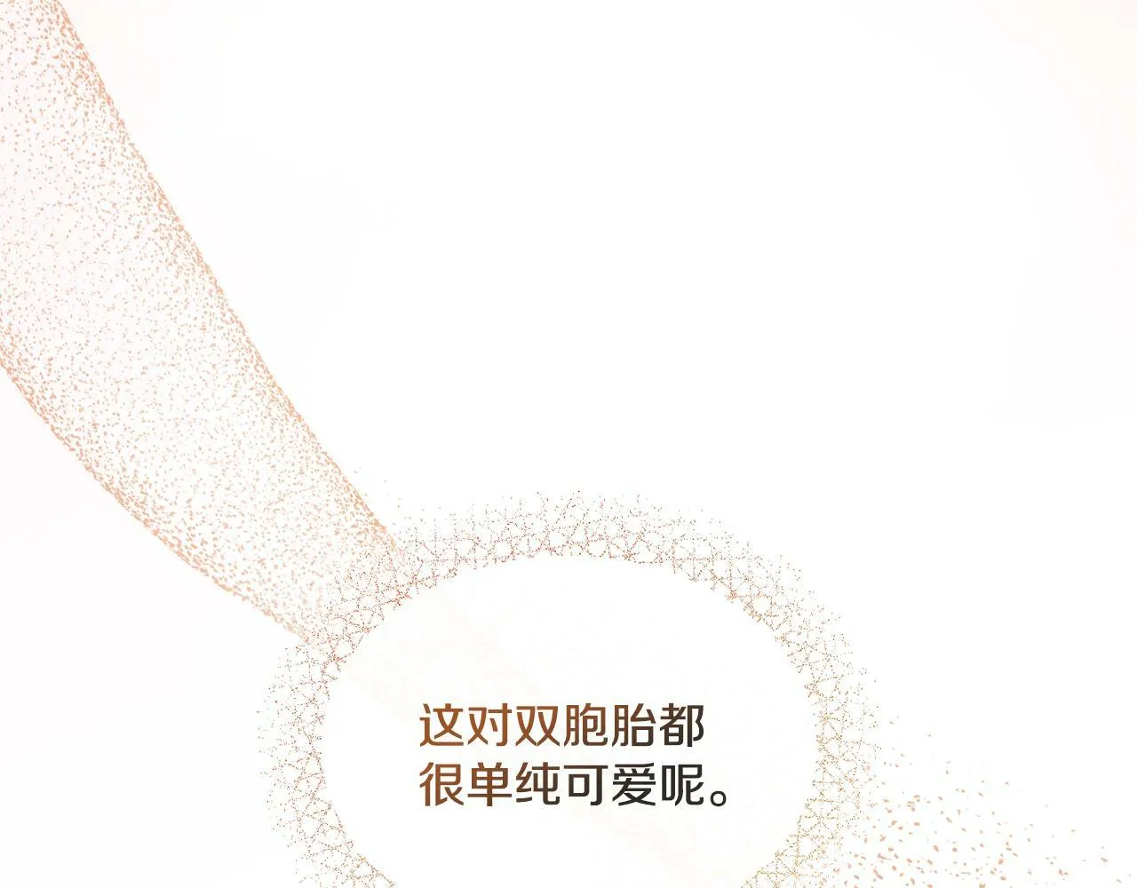 第23话 危险发言？ 第48页