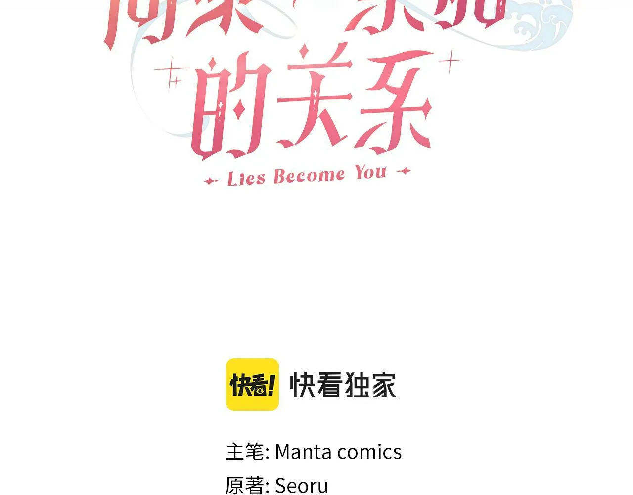 第23话 危险发言？ 第52页