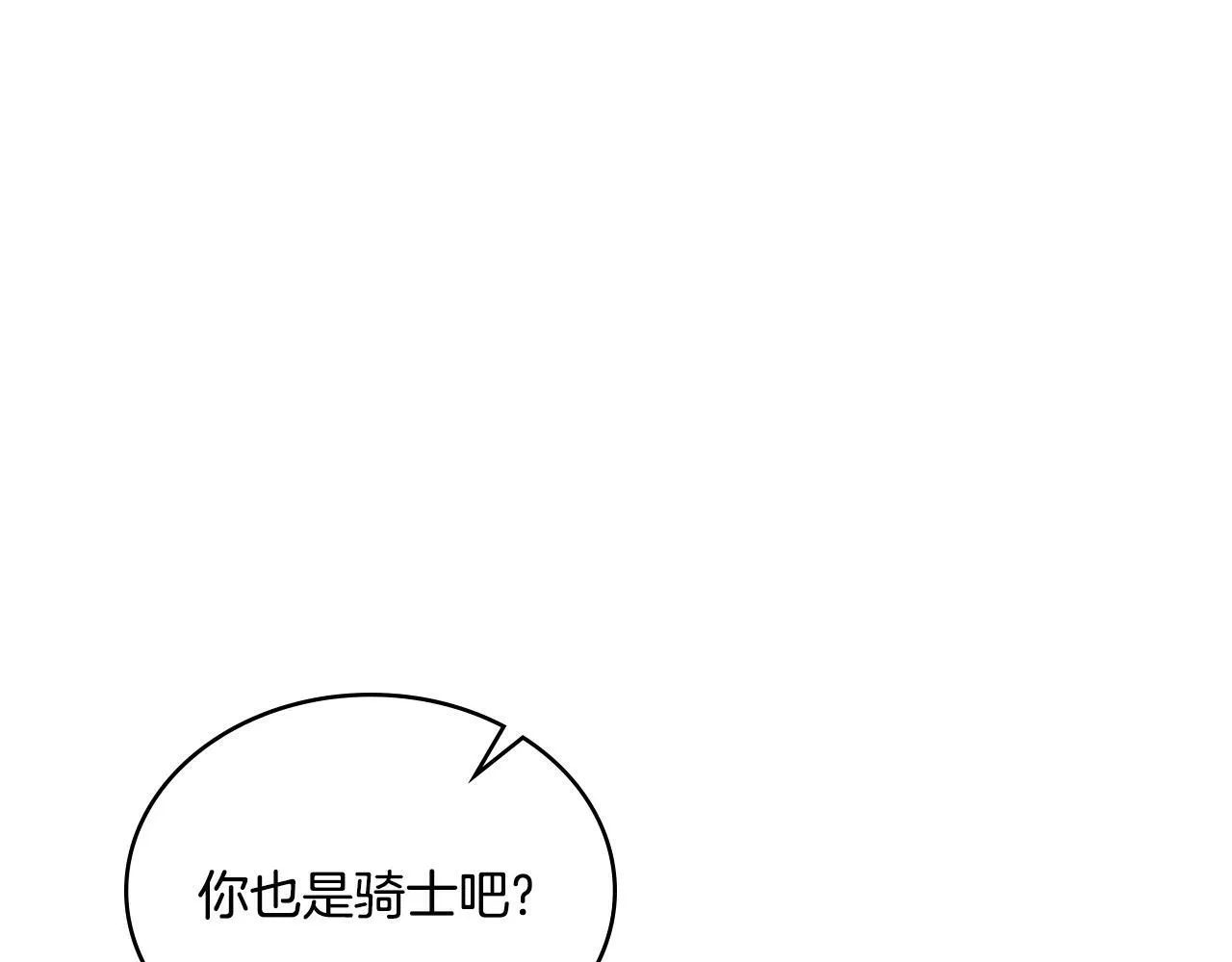 第23话 危险发言？ 第54页
