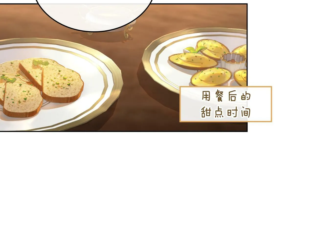 第23话 危险发言？ 第55页