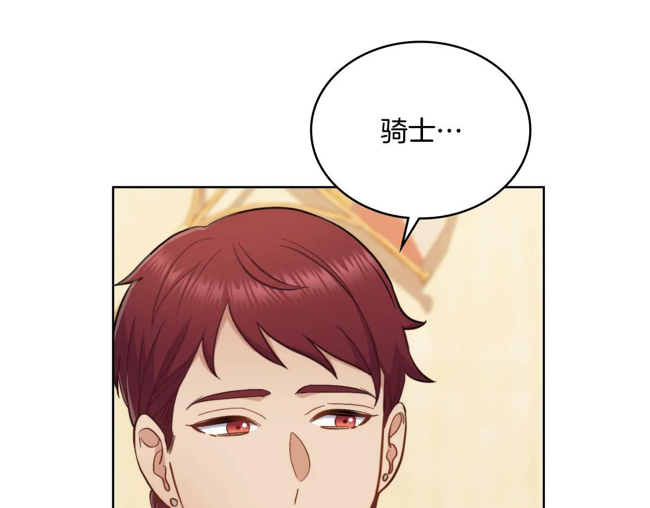 第23话 危险发言？ 第56页
