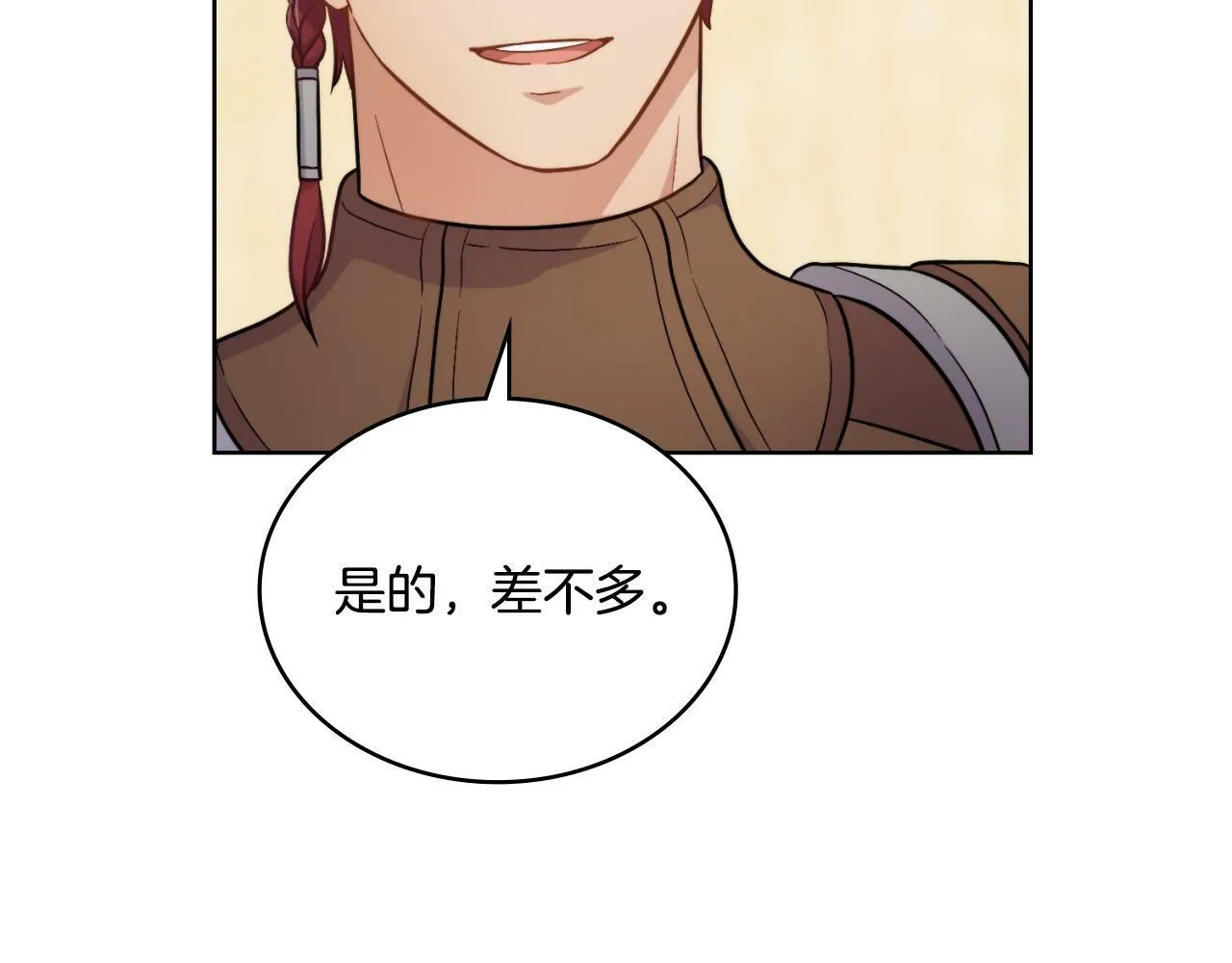 第23话 危险发言？ 第57页