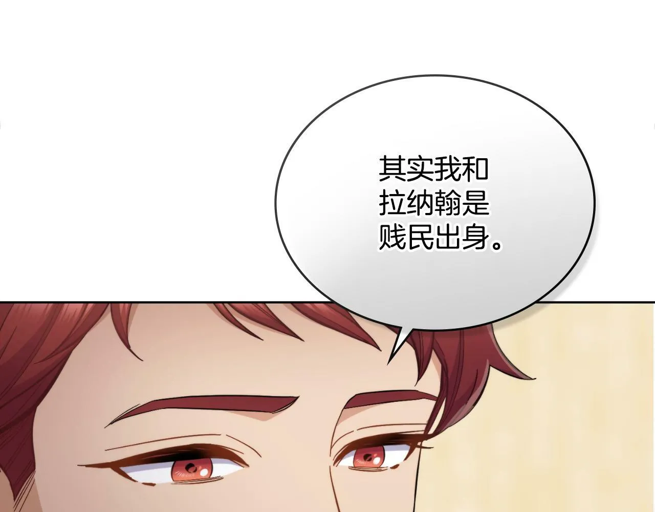 第23话 危险发言？ 第62页