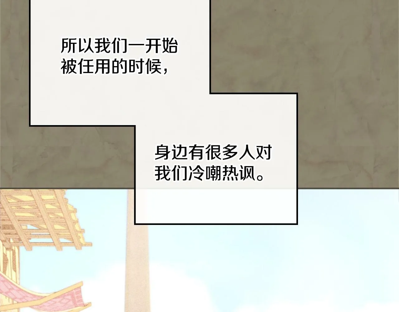 第23话 危险发言？ 第64页
