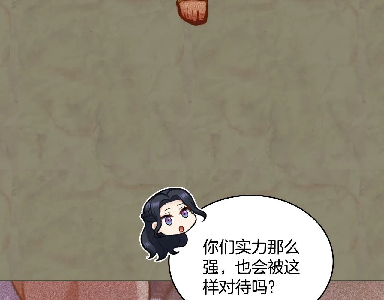 第23话 危险发言？ 第67页