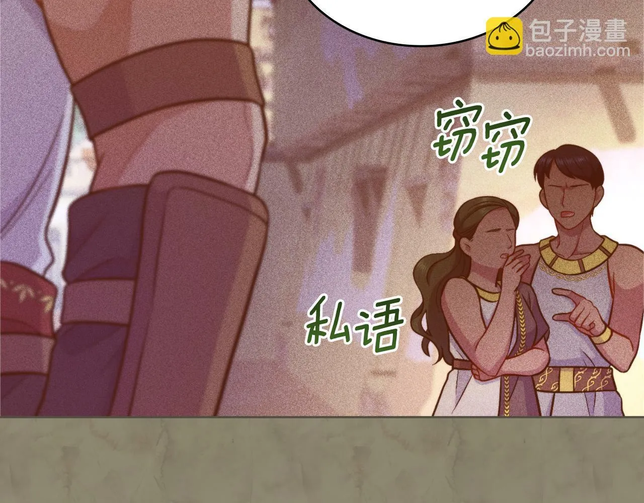 第23话 危险发言？ 第68页