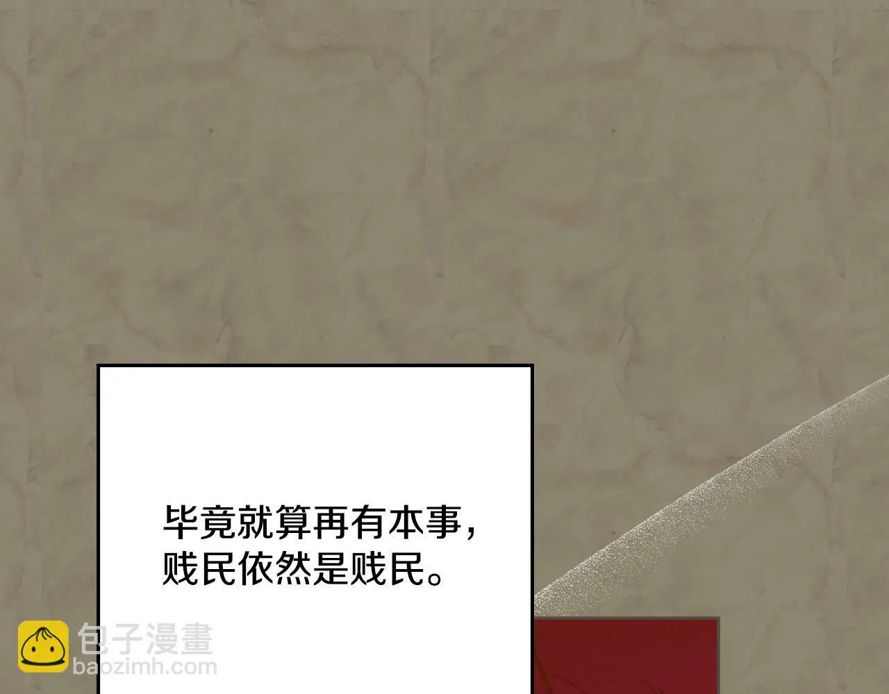第23话 危险发言？ 第69页