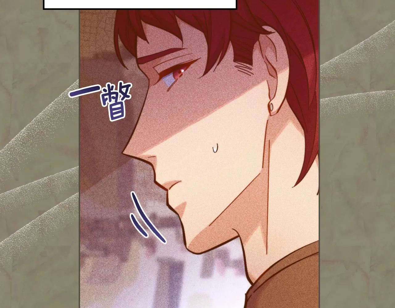 第23话 危险发言？ 第70页