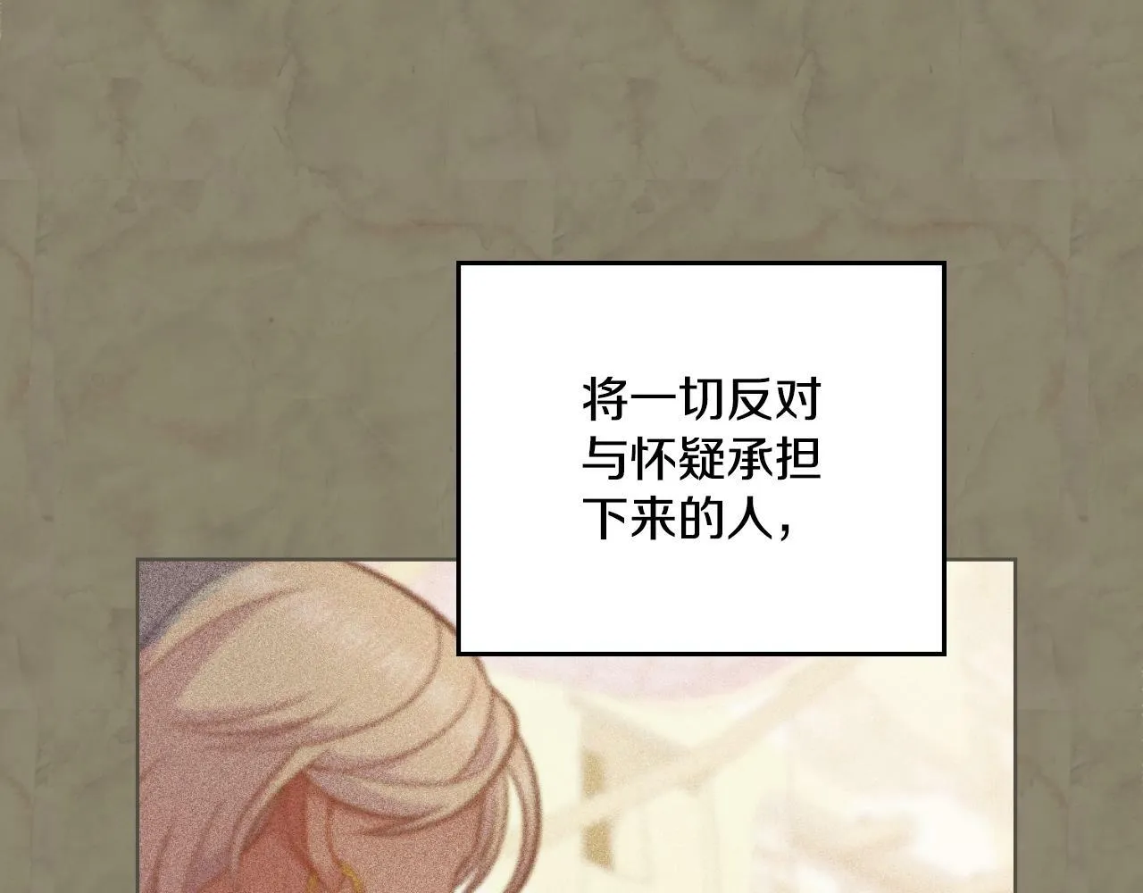 第23话 危险发言？ 第72页