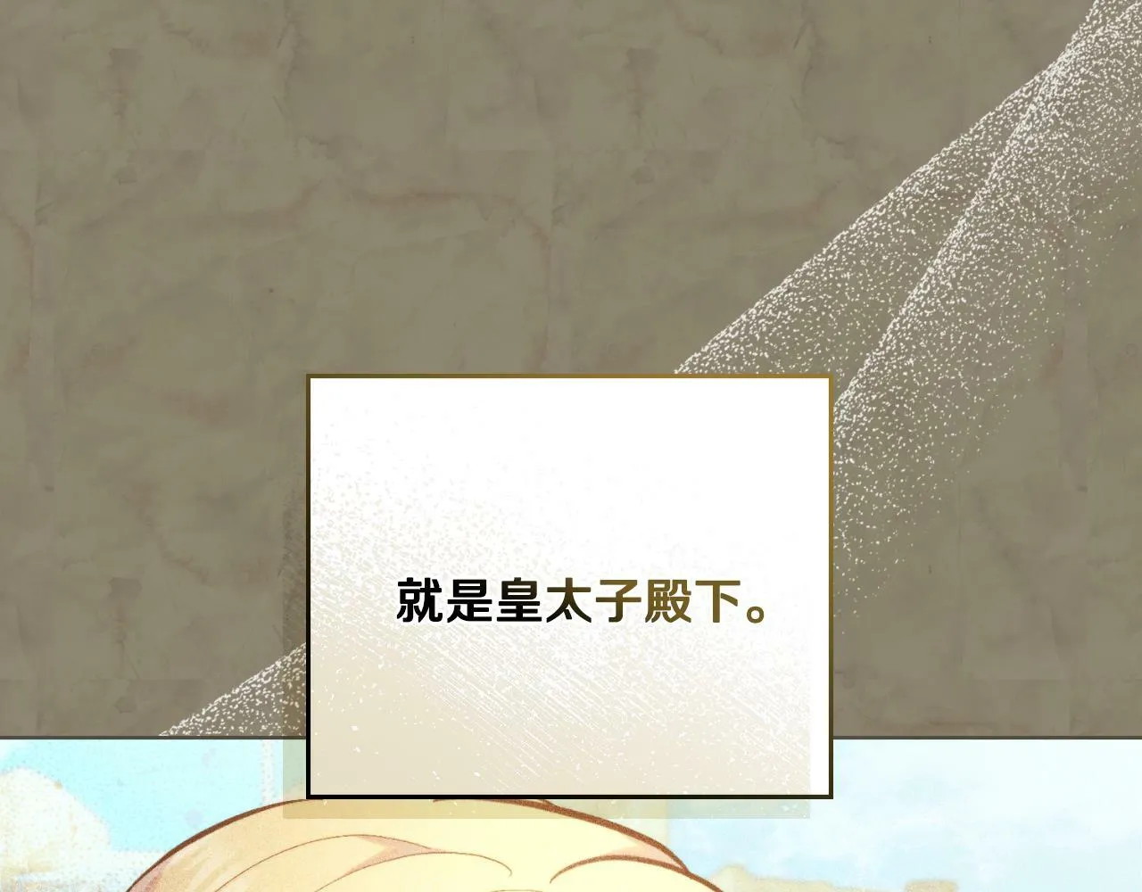 第23话 危险发言？ 第75页