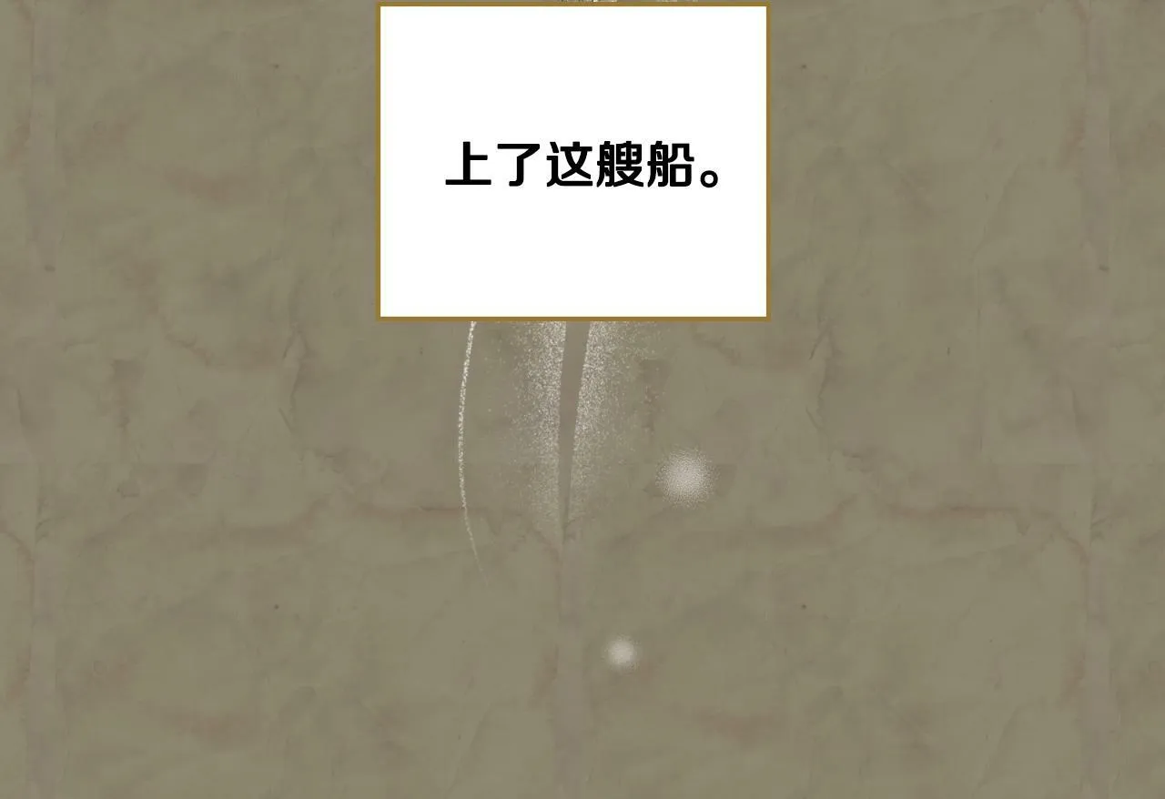 第23话 危险发言？ 第80页