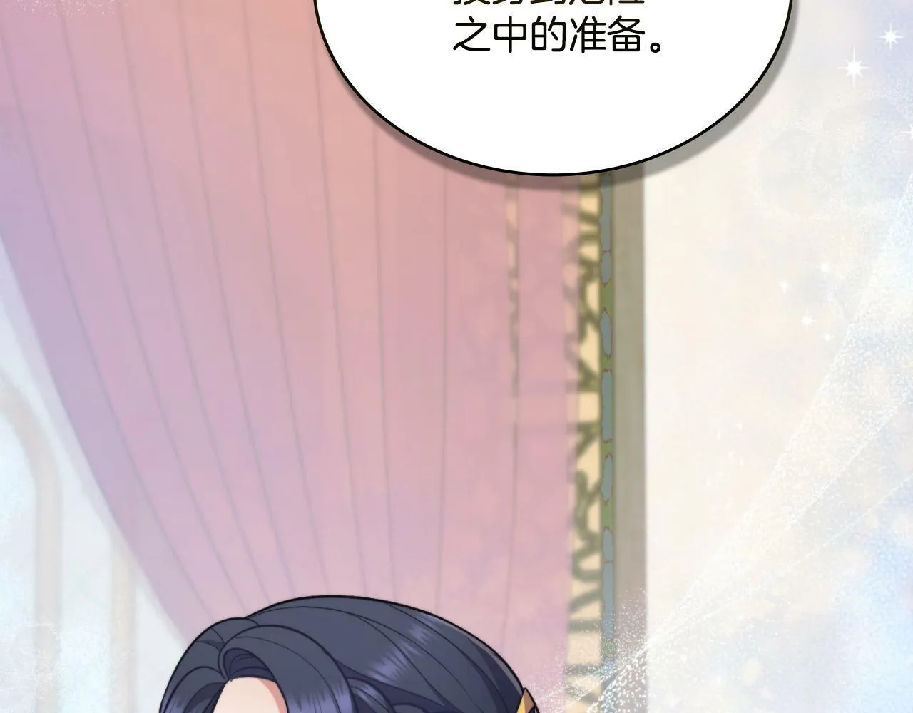 第23话 危险发言？ 第82页