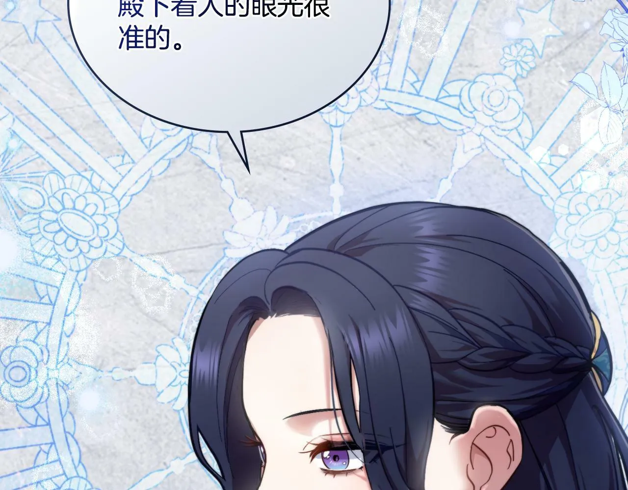 第23话 危险发言？ 第87页