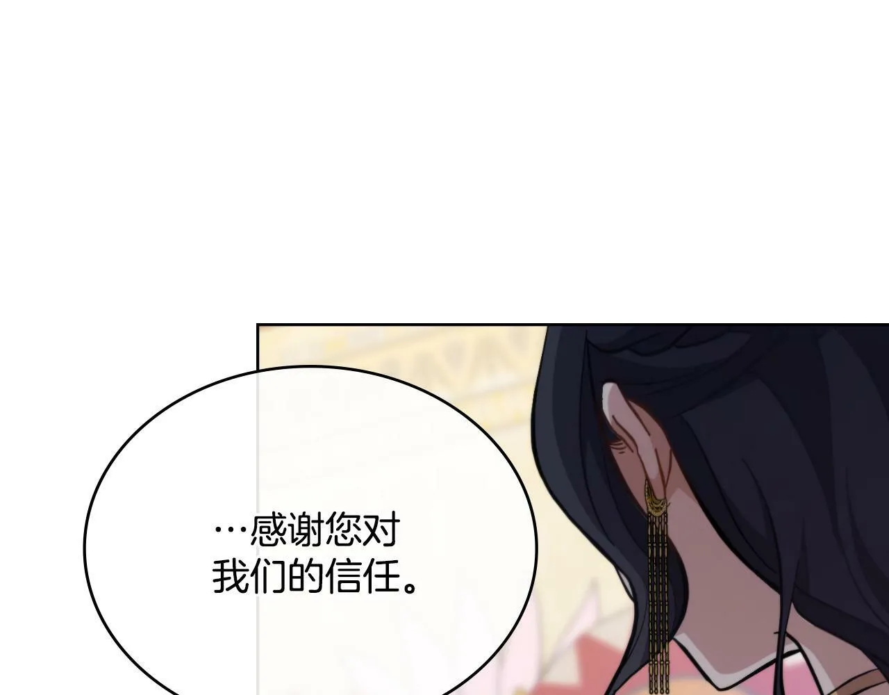第23话 危险发言？ 第91页