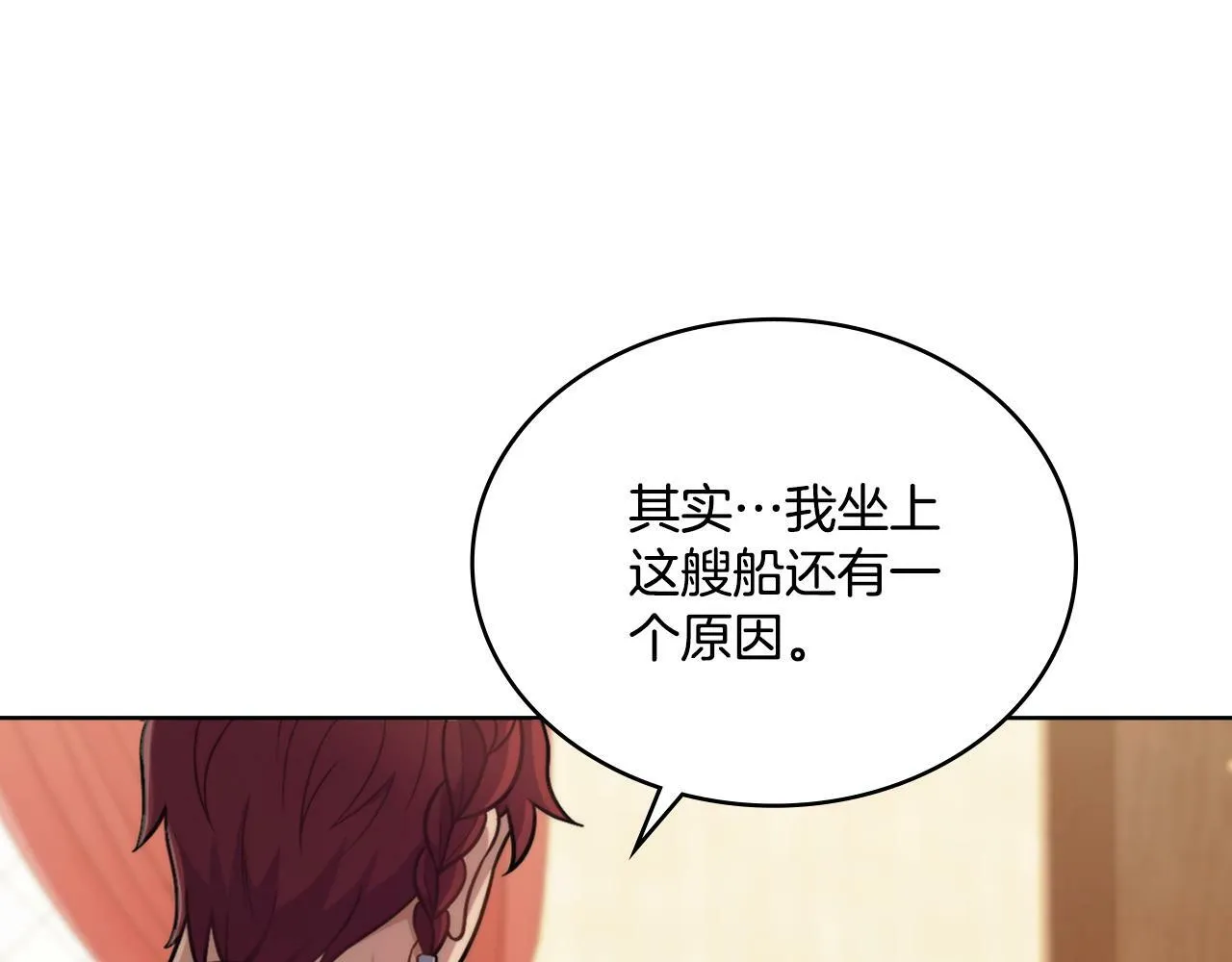 第23话 危险发言？ 第94页
