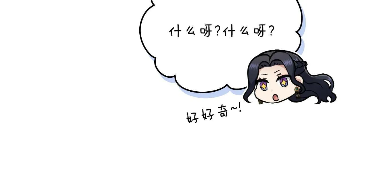第23话 危险发言？ 第96页