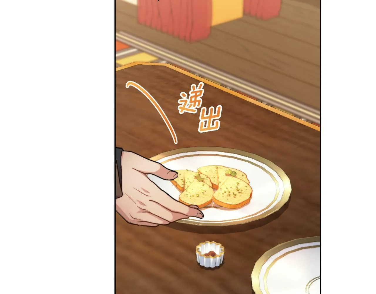 第23话 危险发言？ 第98页