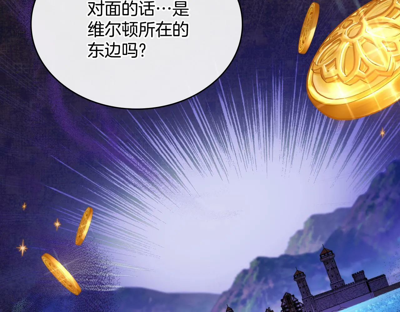 第23话 危险发言？ 第102页