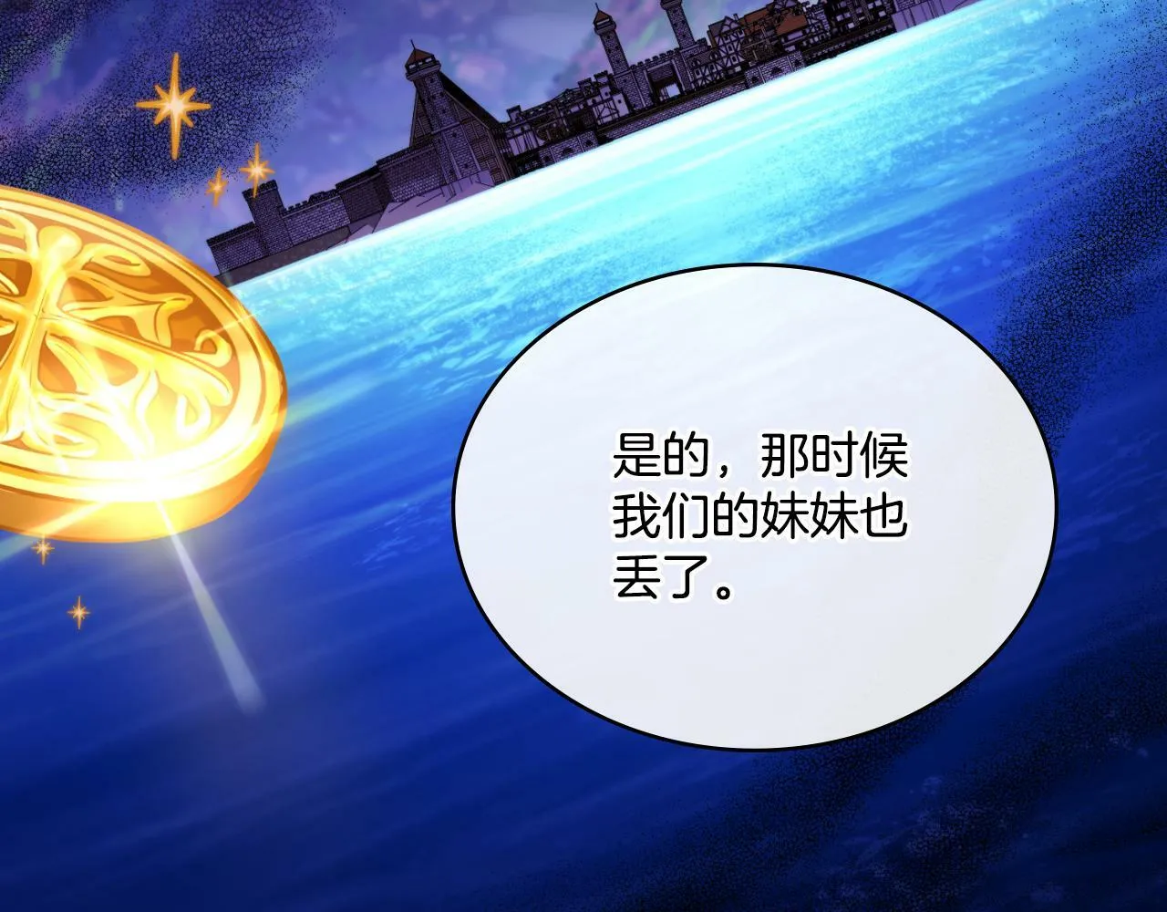 第23话 危险发言？ 第103页