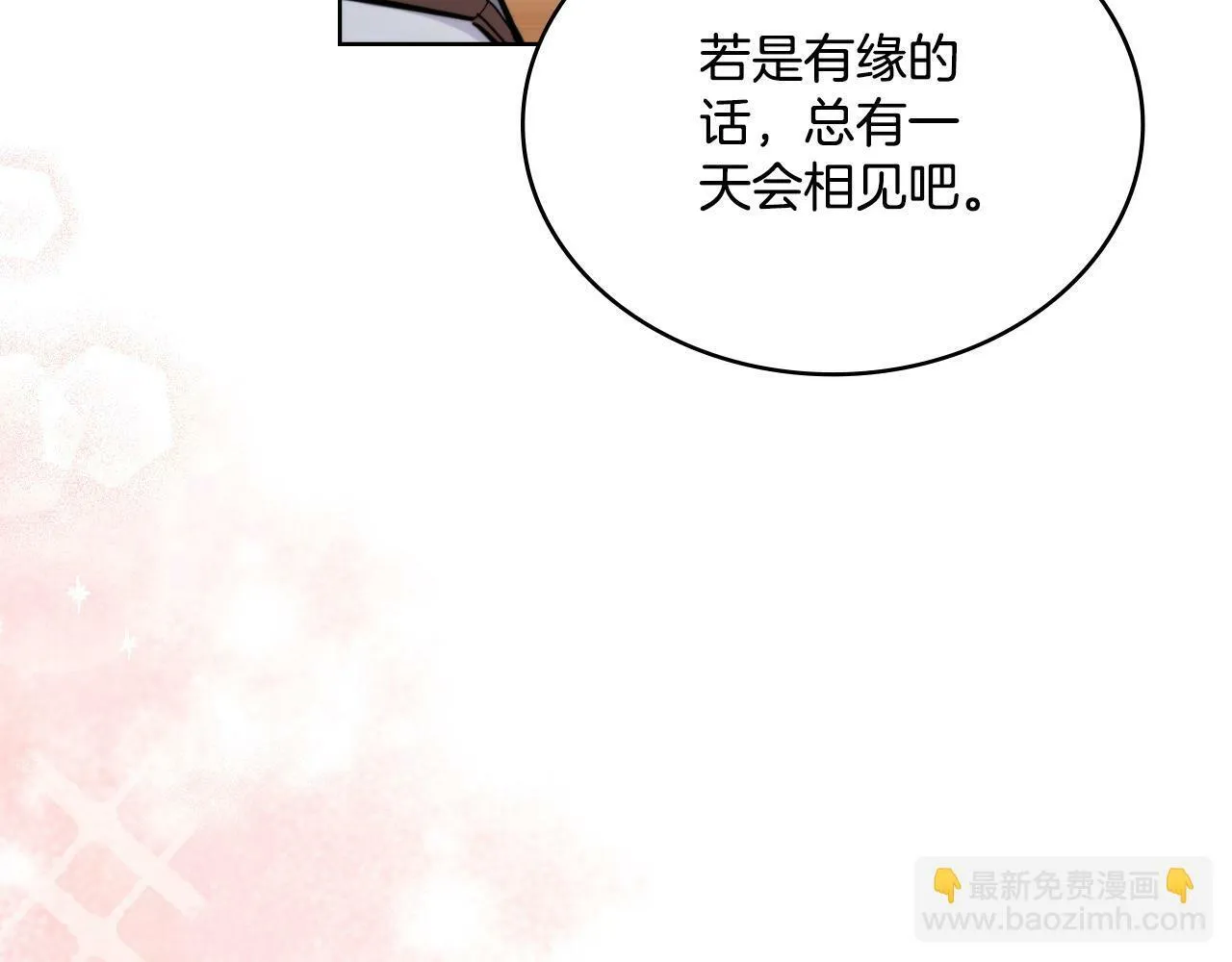 第23话 危险发言？ 第114页