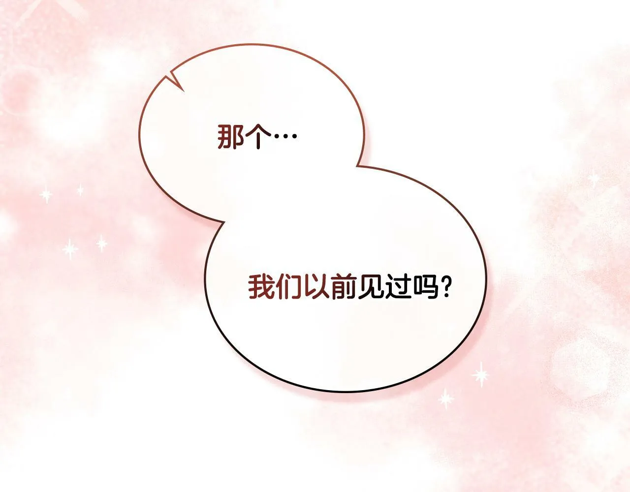 第23话 危险发言？ 第115页