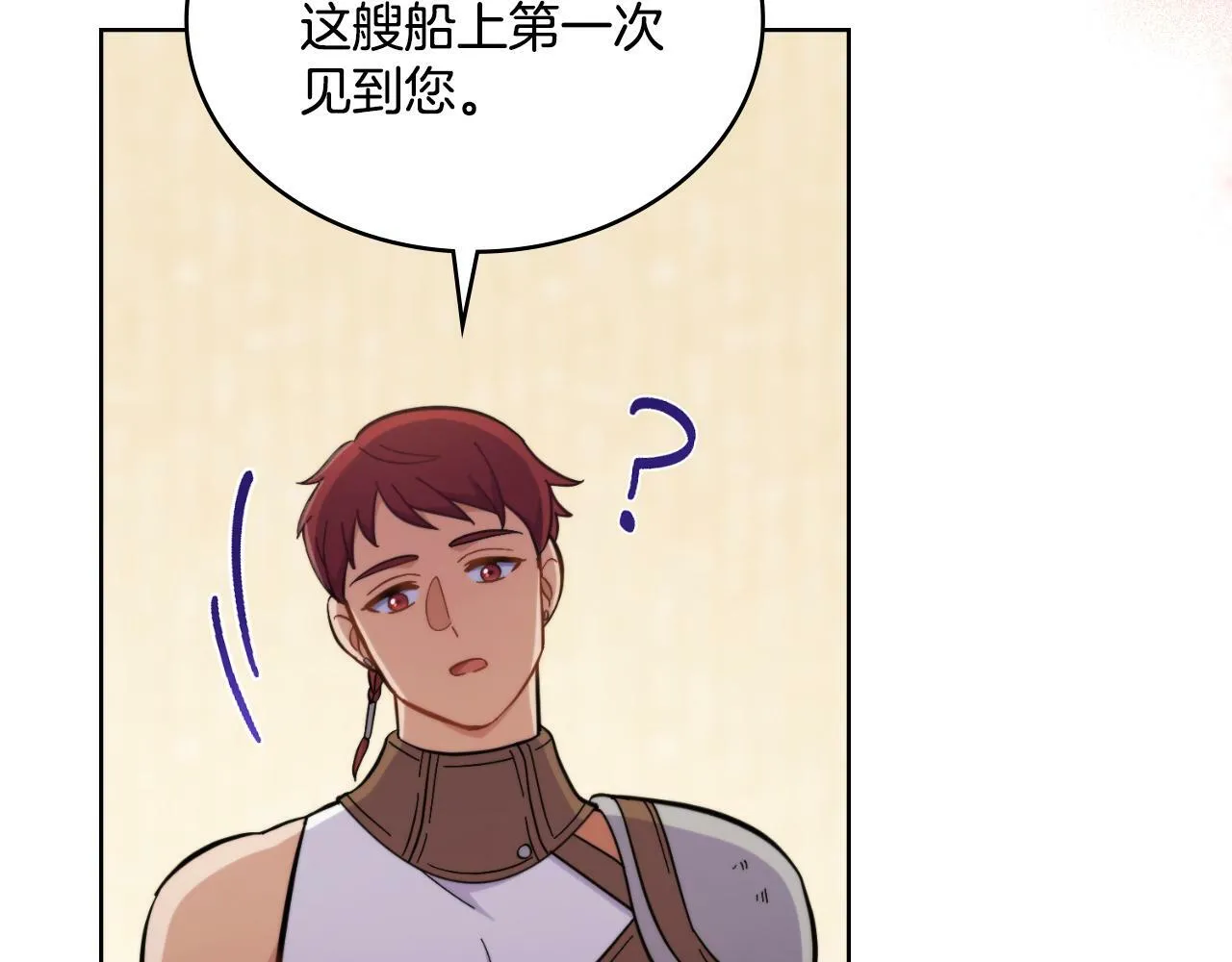 第23话 危险发言？ 第117页