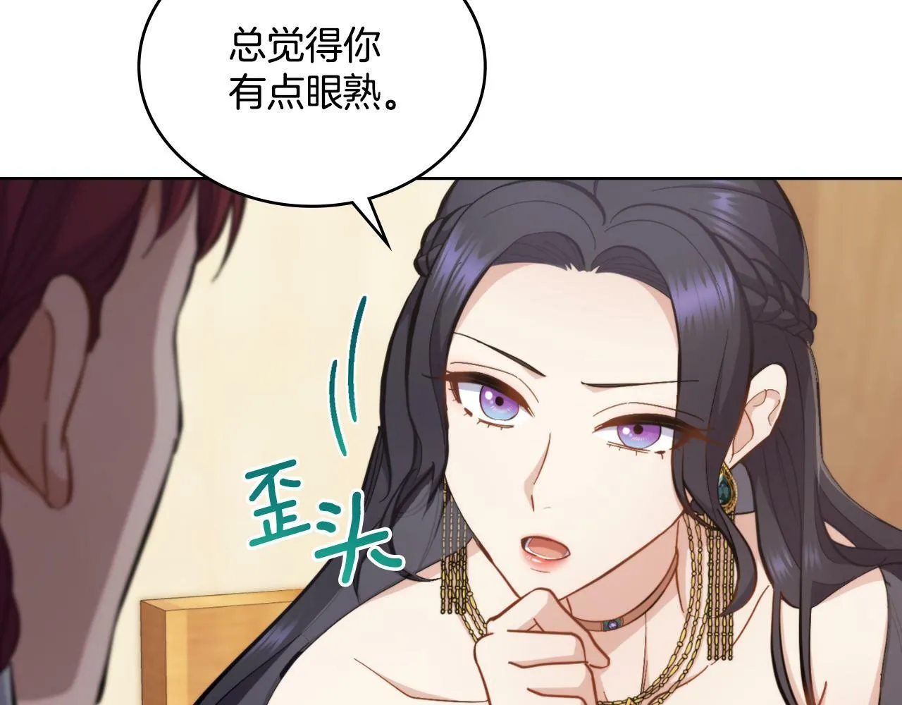 第23话 危险发言？ 第119页