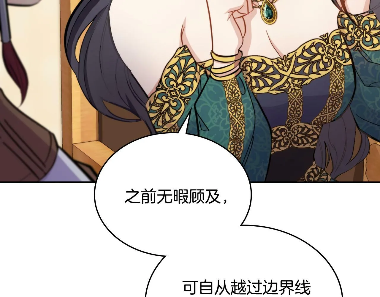 第23话 危险发言？ 第120页