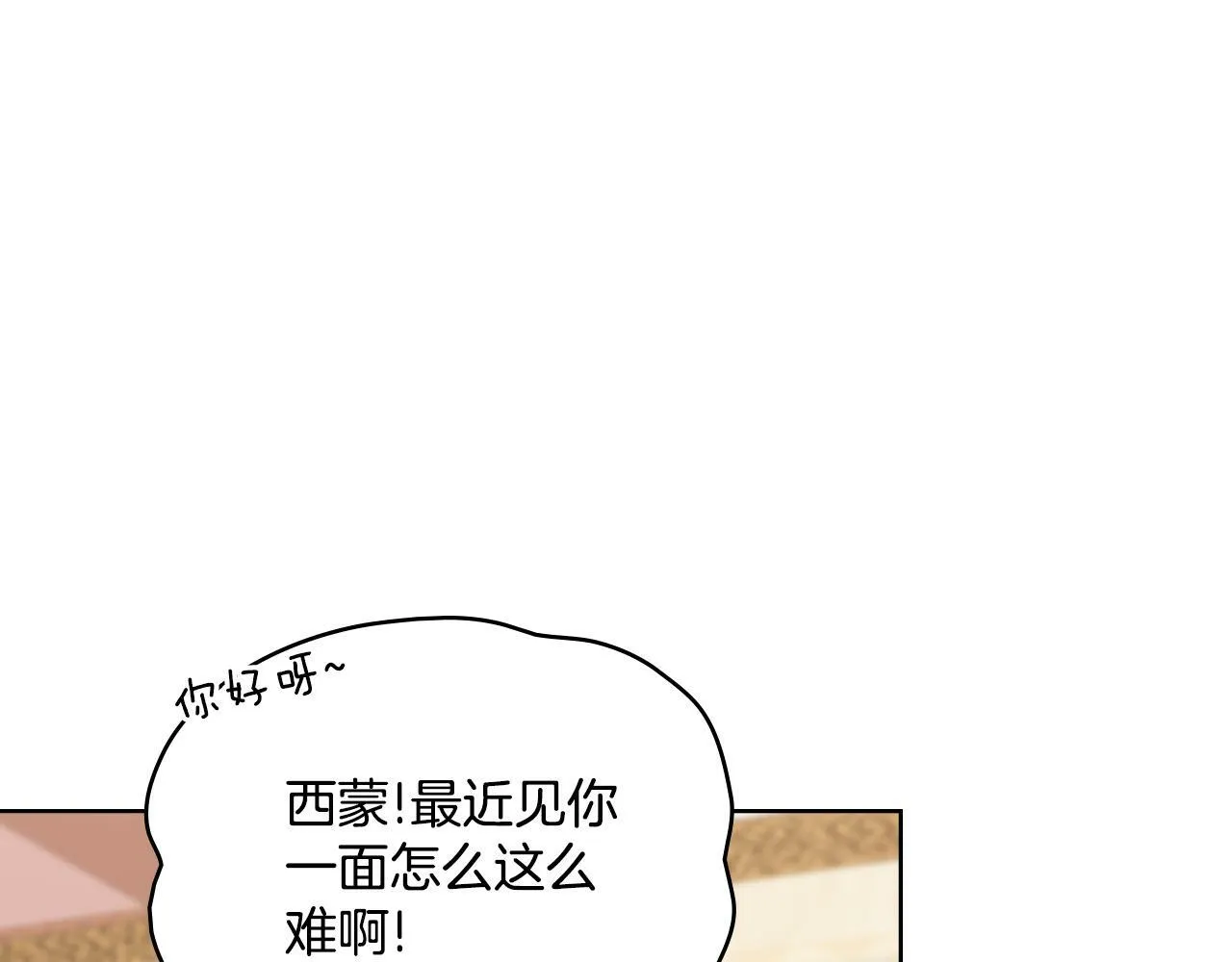 第23话 危险发言？ 第126页