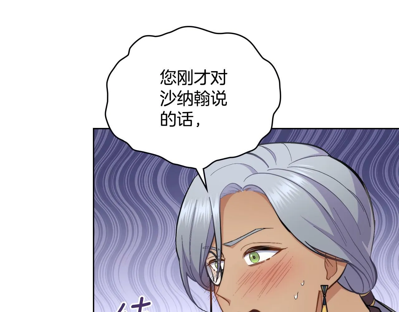 第23话 危险发言？ 第129页
