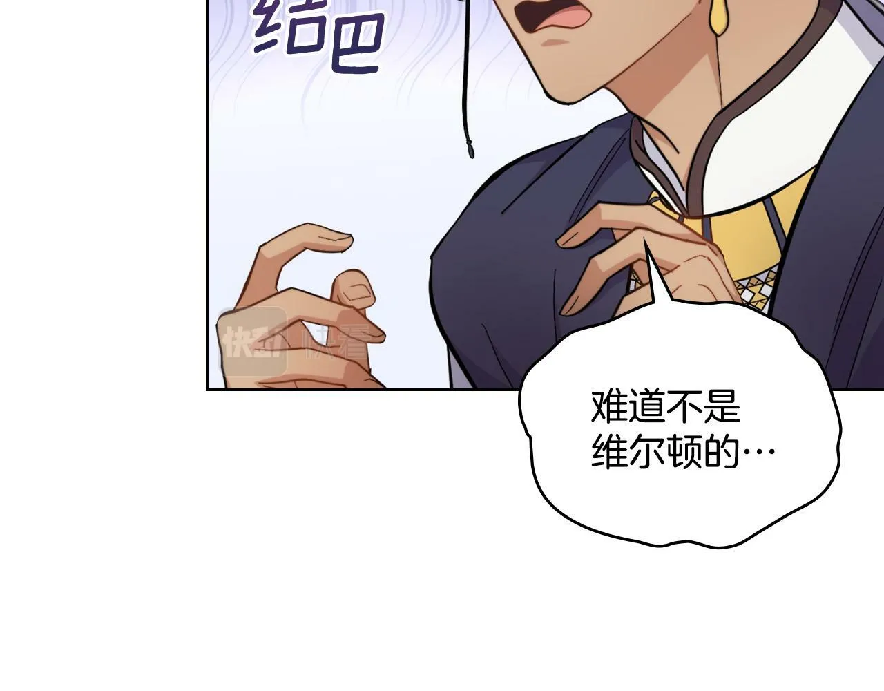第23话 危险发言？ 第130页