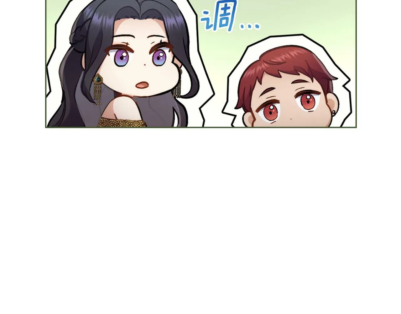 第23话 危险发言？ 第132页