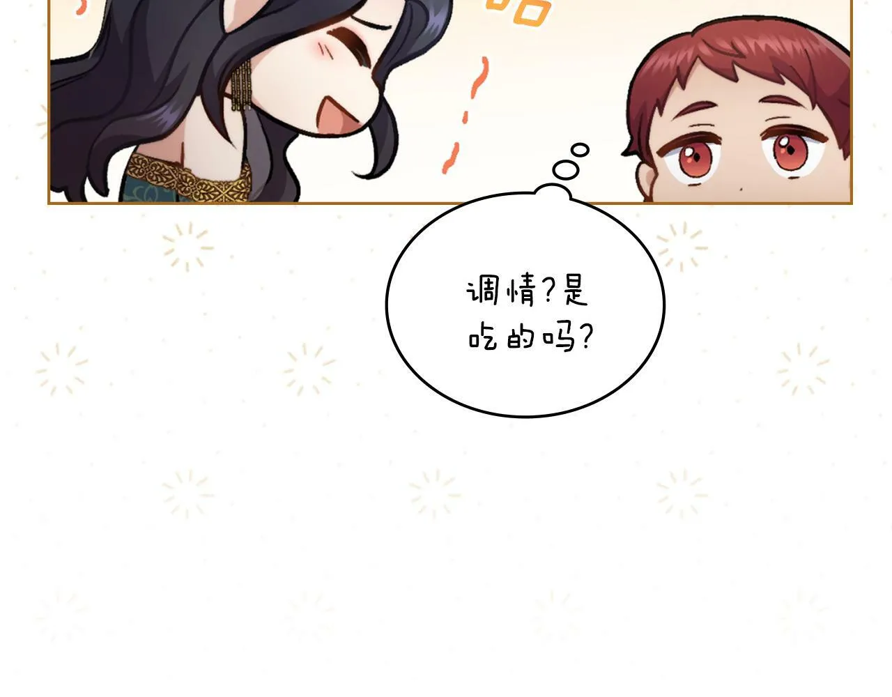 第23话 危险发言？ 第134页