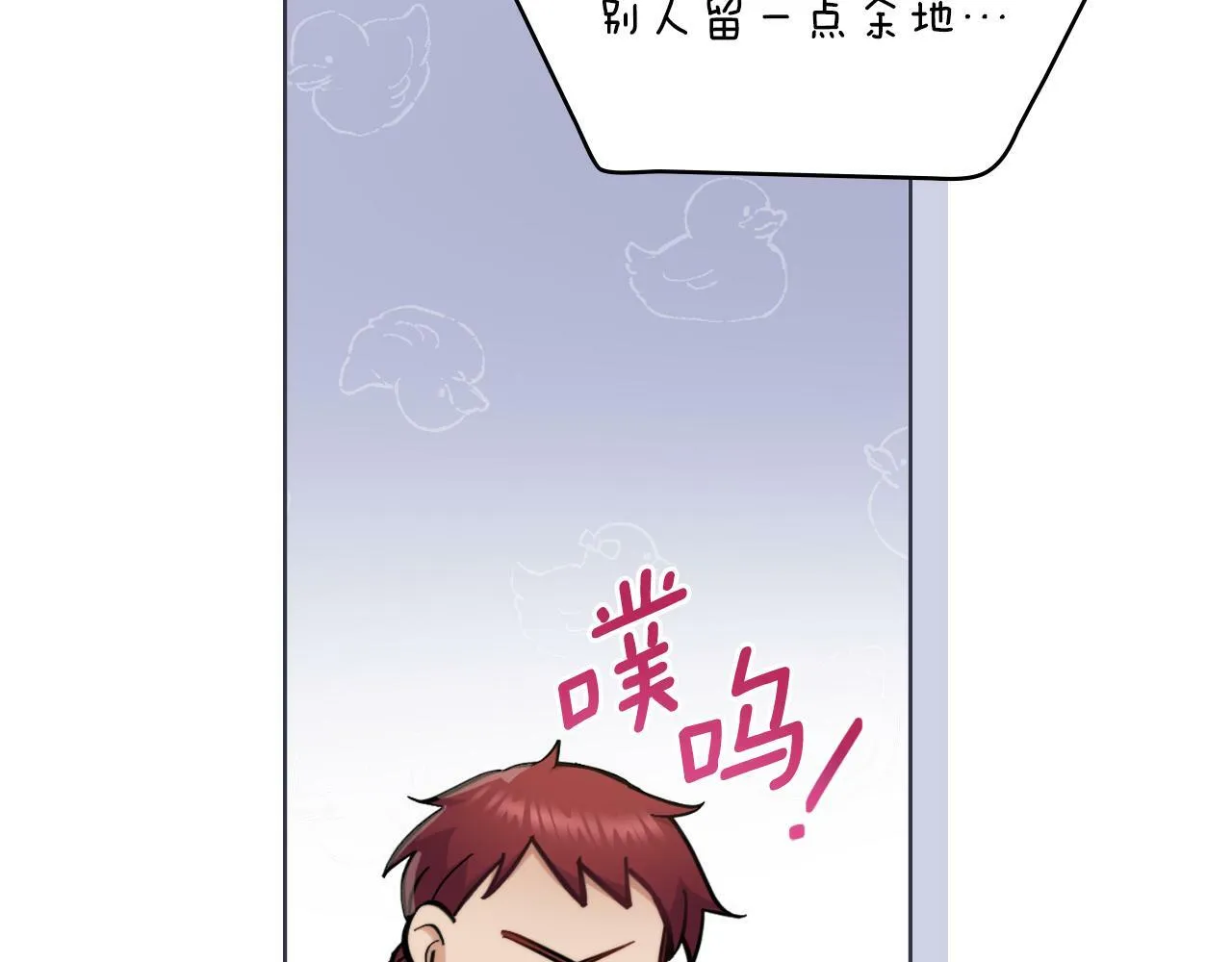 第23话 危险发言？ 第136页