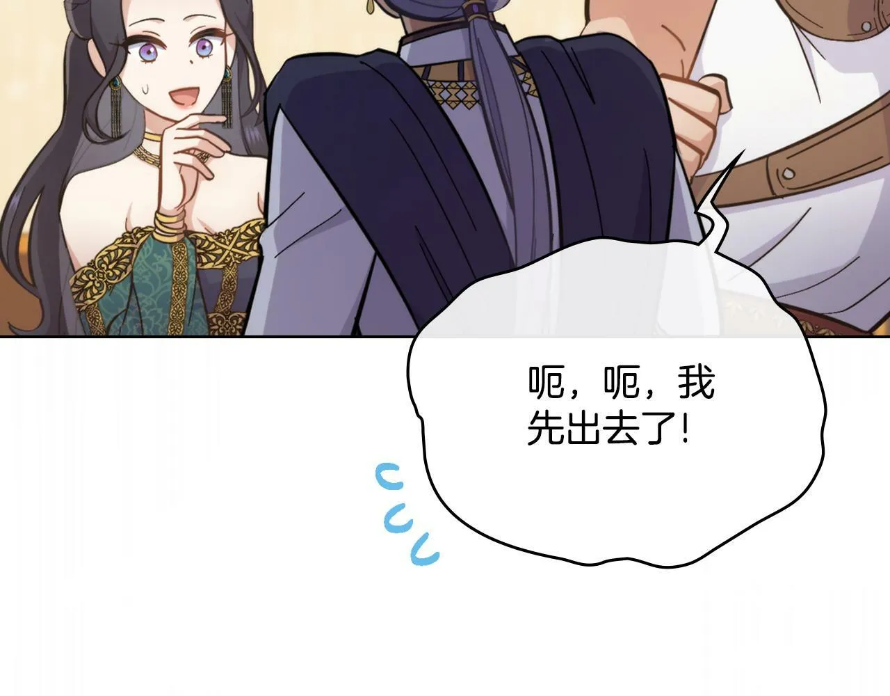 第23话 危险发言？ 第139页