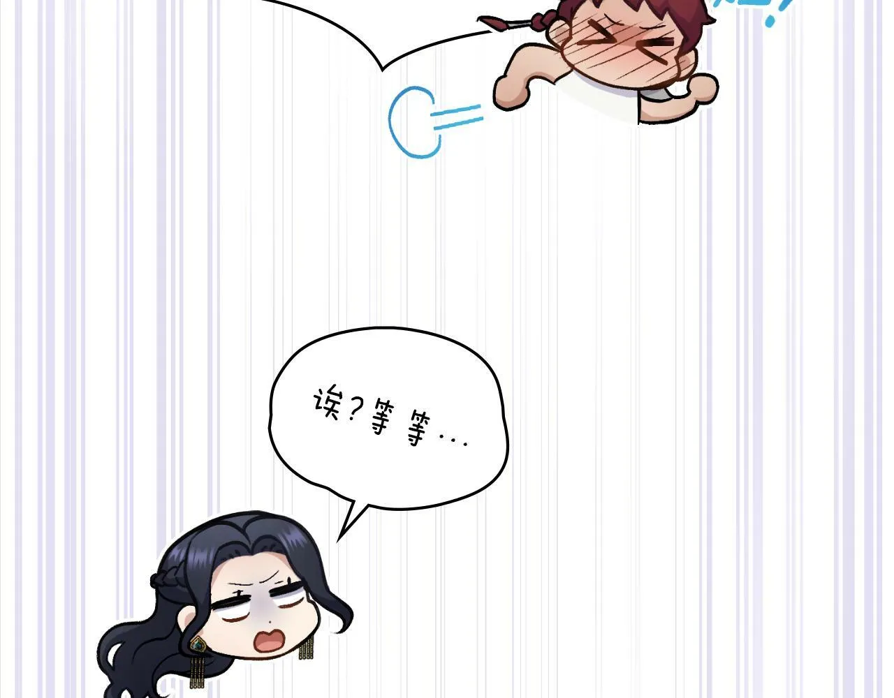 第23话 危险发言？ 第141页