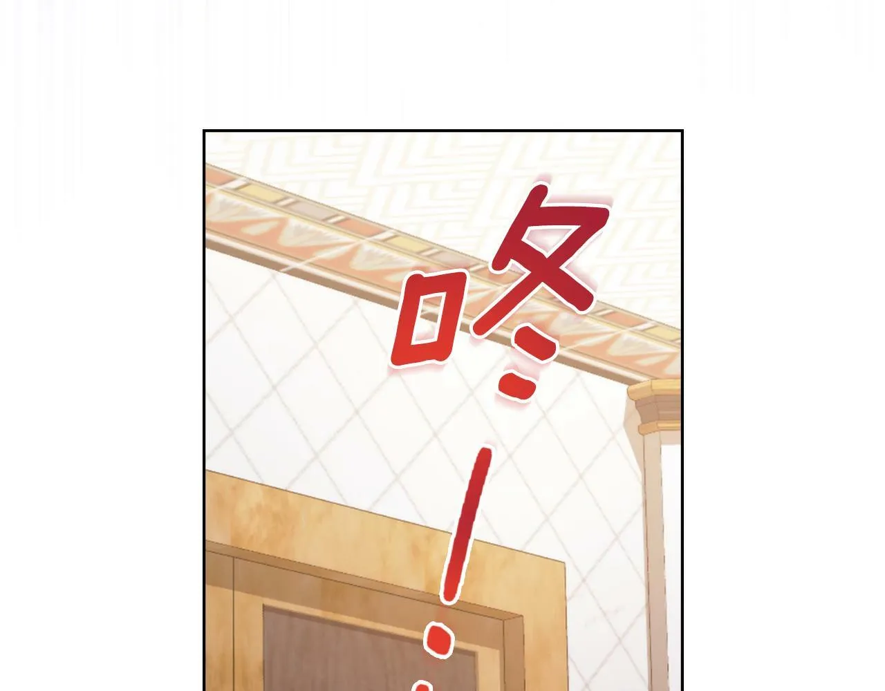 第23话 危险发言？ 第143页